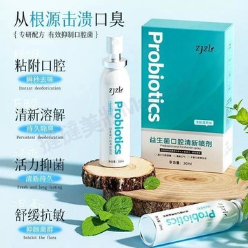 ZJZL益生菌✨口腔清新噴霧 噴劑抑菌除口臭持久留香口腔異味30ml 口腔噴霧 口氣清新劑留香淨味 持久口氣清新