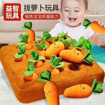 🌸臺灣熱賣🌸嬰兒寶寶玩具0一1嵗6個月以上2早敎益智兒童拔蘿蔔嬰幼兒3六8可咬 VWUK