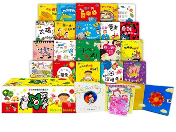 甜心書_兒童操作繪本 (全套20冊）