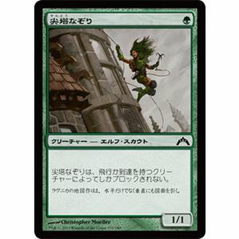 マジック：ザ・ギャザリング】ギルド門侵犯（日英混合