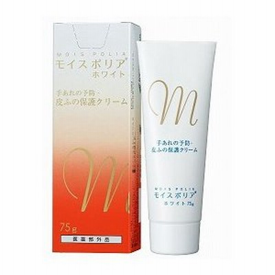 【モイスポリアホワイト75g】ハンドクリーム　日本ケミファ(株)