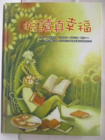 【書寶二手書T6／少年童書_BPK】悅讀真幸福