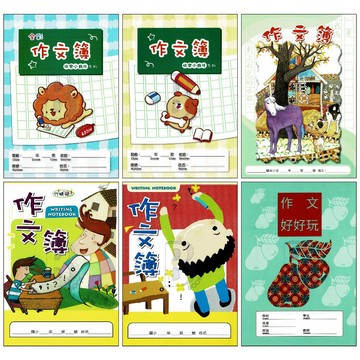 A4 國小 作文簿本 練習簿 作文練習 國小簿本 國小練習簿