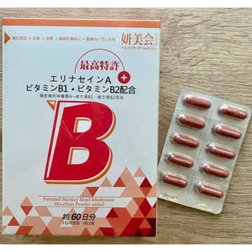 妍美会山伏茸機能B+膠囊