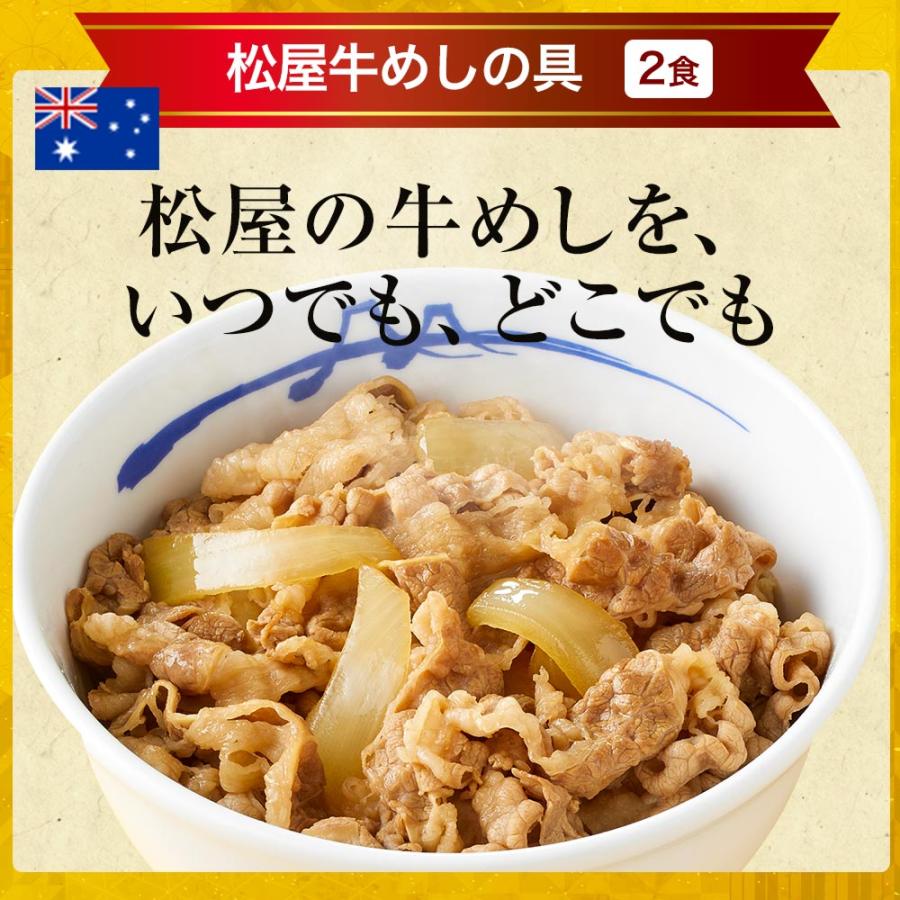 2023年 松屋のてんこもり福袋！9種30食入り 冷凍食品 保存食 一人暮らし 牛丼 まつや