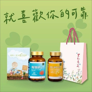【里仁】New海藻鈣錠(103g)+維生素D3液體膠囊120粒(48g)-給可靠的牡羊座生日快樂，就喜歡你的可靠，保健品推薦
