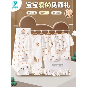 新生嬰兒禮盒純棉衣服實用套裝初生兒高檔送禮剛出生滿月寶寶用品