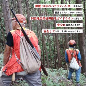 ふるさと納税 しゃぶしゃぶ用鹿肉スライスセット1.5kg 徳島県海陽町