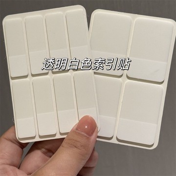 💥桃園出貨💥出卡打包材料小卡書簽平價引導貼愛豆小卡標記貼ins白色索引標簽