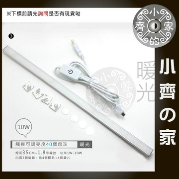 LED-09 暖白光 黃光 USB磁吸燈條 可調光 露營燈 櫥櫃燈 書桌燈 照明燈 小齊3