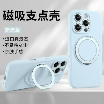 Magsafe磁吸 液態矽膠殼 360°支架防摔殼 適用 iPhone 16 15 14 13 pro max 手機殼