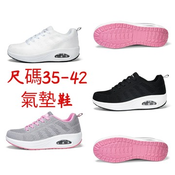 👟三色可選👟休閒運動鞋 氣墊鞋 飛織運動鞋 女鞋 透氣 防滑耐磨 運動鞋 女士休閒鞋