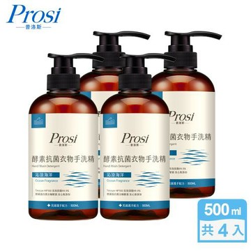 【Prosi普洛斯】酵素抗菌衣物手洗精500mlx4入
