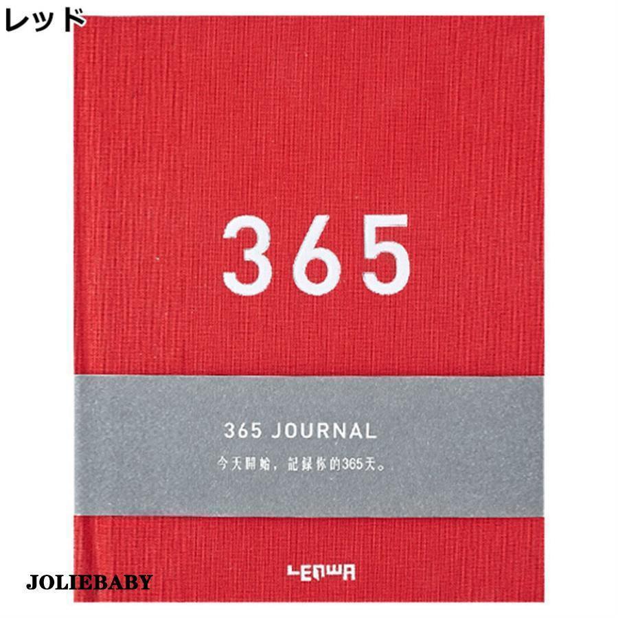 365日日記帳 日記 A5 誕生日プレゼント ギフト 日記帳 1年日記 シンプル ダイアリー おしゃれ ノート 育児日記 出産祝い 就職 祝い 定年 退職 384P