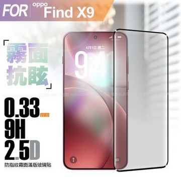 CITY BOSS Oppo Find X9 防指紋霧面滿版玻璃貼