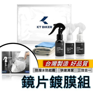 現貨🔥長效 透亮防霧 鏡面防霧劑 玻璃防霧劑 噴霧 安全帽防霧 鍍膜 鏡片鍍膜 起霧 玻璃除霧劑 後照鏡防水 鏡面除霧