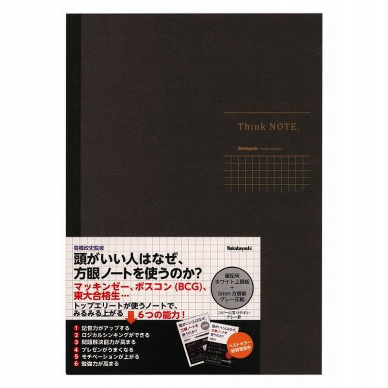 シンクノート Think Note B5サイズ 5mm 方眼グレー印刷 ノ B552s Dn 通販 Lineポイント最大get Lineショッピング
