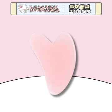 粉晶刮痧板 玉石刮痧面部輪廓 不刮皮膚 促進代謝 消水腫按摩- 台灣現貨 快速出貨 【今天也要美美鴨】