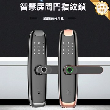 【一握即開】智能門鎖 指紋鎖 密碼鎖 電子鎖 家用防盜 木門專用 多種開鎖方式 適用於臥室/民宿/出租屋