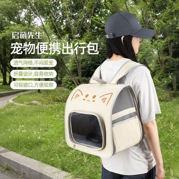 寵物可摺疊便攜透氣貓咪雙肩狗狗貓包外出揹包大容量書包手提包