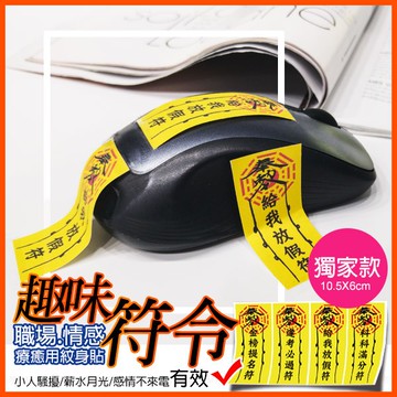 搞笑紋身貼 趣味符令👑大邱紋身👑【ZCTZ】新 小清新 假刺青輕紋身 防水 紋身 刺青 貼紙