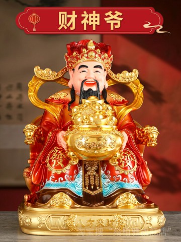財神爺神像家用供奉招財店鋪公司開業八方來財財神擺件樹脂神像