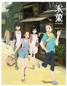 氷菓 限定版 第1巻