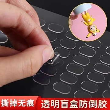 🔥臺灣出貨🔥公仔專用膠貼 防倒固定膠 無痕不倒膠 專用膠貼 透明 無痕膠貼 雙麵膠 固定擺件 防滑不掉 固定膠