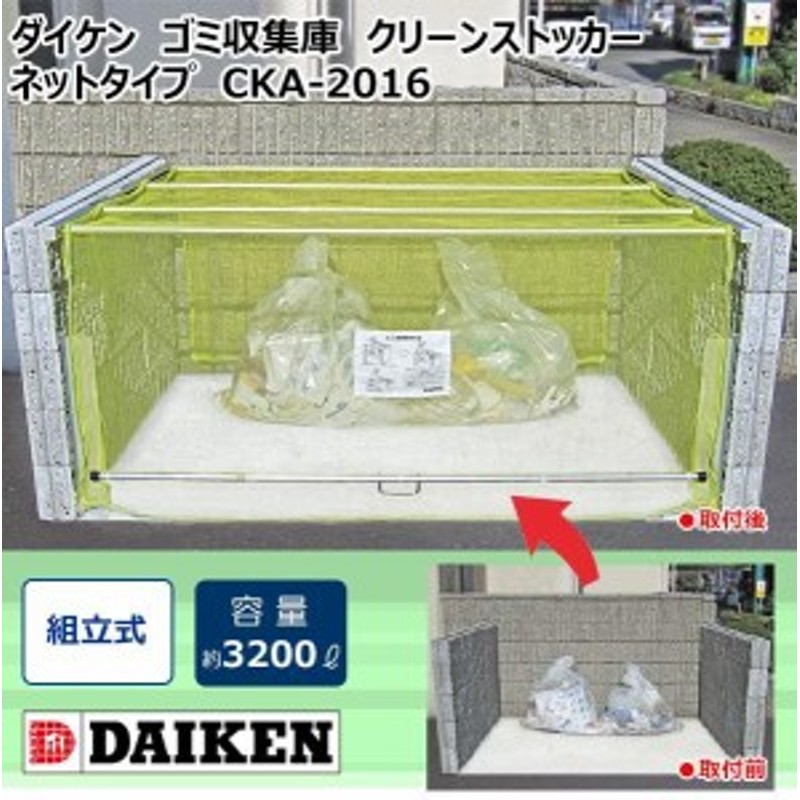 簡易ゴミ置き場 マンション用ゴミ置き場 ゴミ捨て場 ゴミ置き場用ネット LINEショッピング