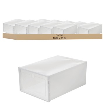 comet 組裝式收納鞋盒  白色  10個