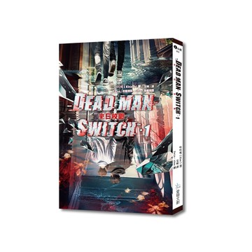 Deadman Switch：末日校園（1）[二手書_近全新]