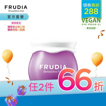 FRUDIA【開學季任2件66折】望莓止渴 藍莓補水乳霜10g
