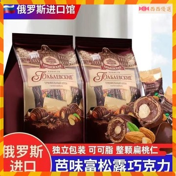 💥俄羅斯巧克力💥進口松露巴巴耶夫整顆杏仁夾心黑巧克力球送女友禮物 巧克力 零食 休閑零食 辦公室零食