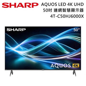 【SHARP 夏普】50吋 4T-C50HJ6000X AQUOS LED 4K UHD 聯網智慧顯示器 電視螢幕 含基本安裝+舊機回收