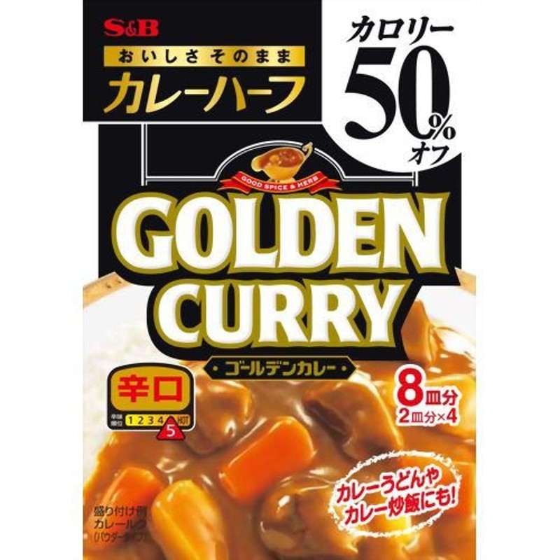 ゴールデンカレー　カレーハーフ　LINEショッピング　辛口　112g(28g×4袋)