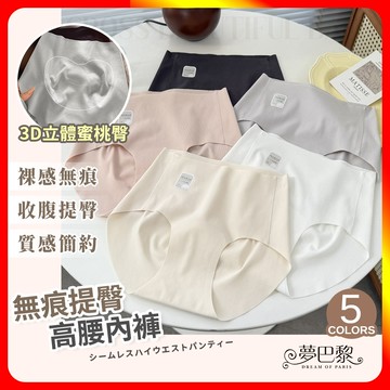 [夢巴黎] 無痕提臀高腰內褲
