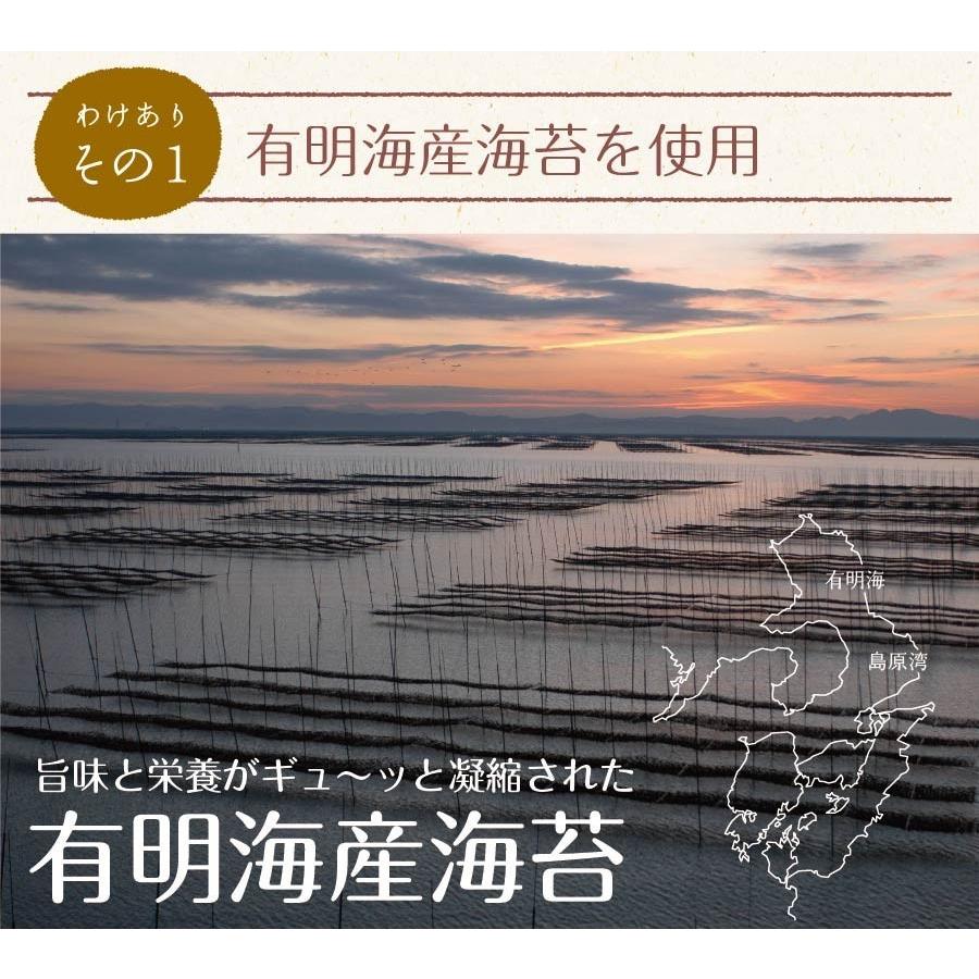 味付け海苔 訳あり 有明産 プレミアム 味付海苔 メール便 送料無料 ポイント消化 味付海苔 味のり 訳あり ワケあり 葉酸 タウリン お取り寄せグルメ