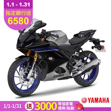 YAMAHA山葉 原廠公司貨 YZF-R15M ABS+TCS）-2025年