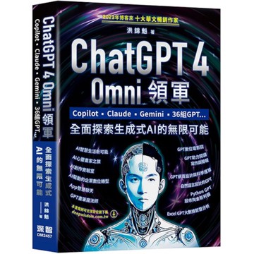 ChatGPT 4 Omni領軍－Copilot、Claude、Gemini、3