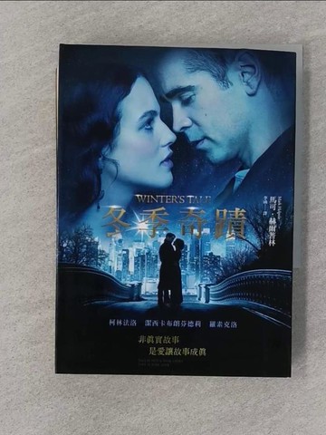 【書寶二手書T1／一般小說_SPT】冬季奇蹟_馬可．赫爾普林, 李函