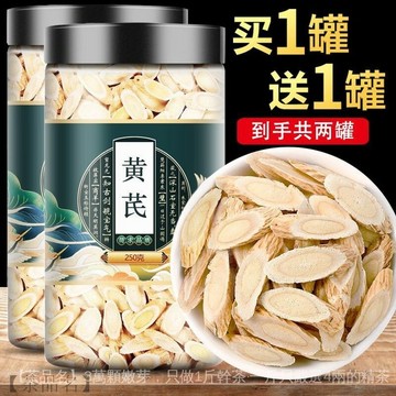 台灣現/貨 黃芪 ✨甘肅黃芪正宗定西岷縣黃芪野生大黃芪主根斜切黃芪泡水無硫新批發
