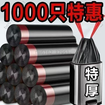 【台灣供應】黑色垃圾袋加厚抽繩家用堅固耐用宿舍廚房手撕巨厚