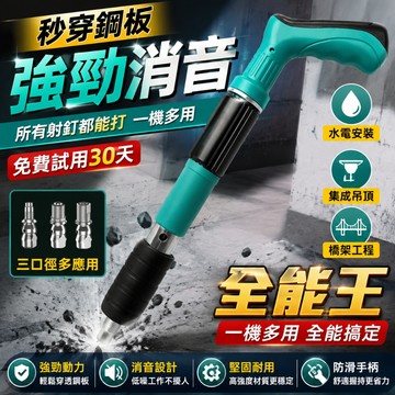 保固兩年🔥台灣現貨隔日達🔥射釘槍 火藥釘槍 水泥釘槍 迷你吊頂神器 砲釘槍 消音一體釘 管卡釘 打釘槍 炮釘槍 蘇工射釘
