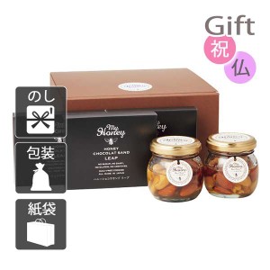 クリスマス プレゼント ギフト 2023 ナッツ MYHONEY ナッツの蜂蜜漬け・ハニーショコラサンドセット 送料無料 ラッピング 袋 カード お菓