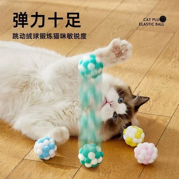 【48時熱賣】貓咪馬卡龍毛絨球 玩具寵物彈力鈴鐺球 自嗨球球逗貓七彩毛線球球