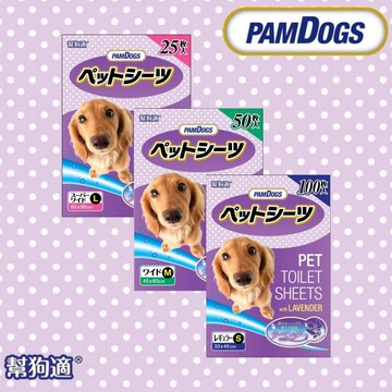 Pam Dogs 【8入組】寵物尿布-薰衣草香-S/M/L