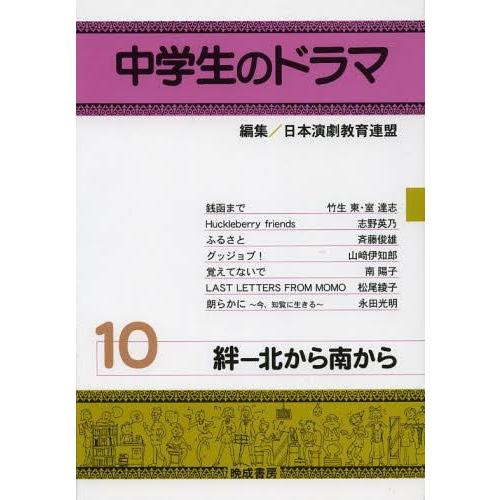 中学生のドラマ