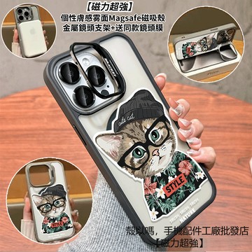 戴帽子貓咪 隱形鏡頭支架磁吸手機殼 霧面 防摔保護殼 適用iPhone 17 16 15 14 13 12 Pro Ma