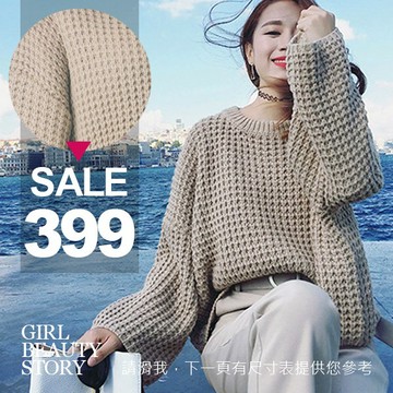 SISI【L7097】暖冬chic風寬鬆慵懶純色修身加厚粗針織毛衣衫上衣