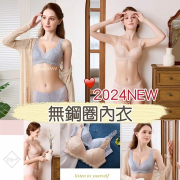 2024🆕 金華歌爾 🌷無鋼圈內衣 IBB002 絲蛋白 四排二鈎 內褲 IS2002 無鋼圈 華歌爾 蕾絲內衣